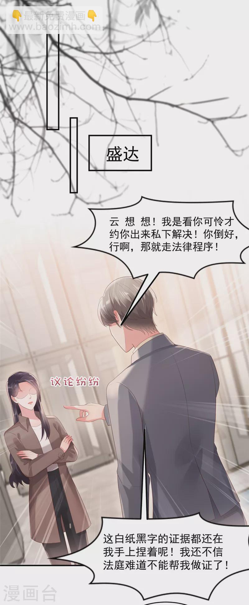 第96话 正义不会缺席-第96话