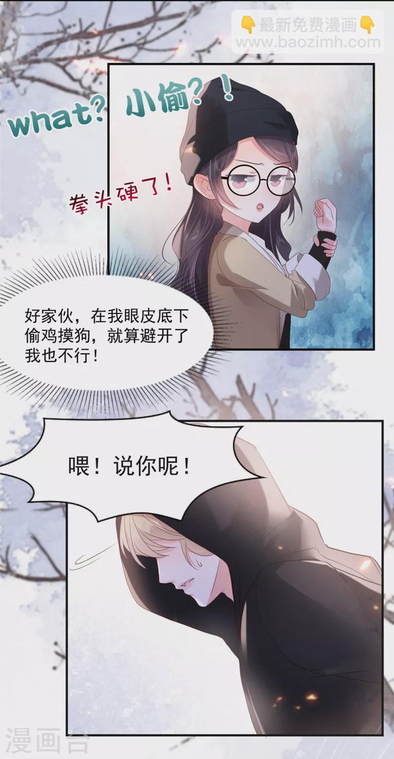 第98话 欲哭无泪啊-第98话