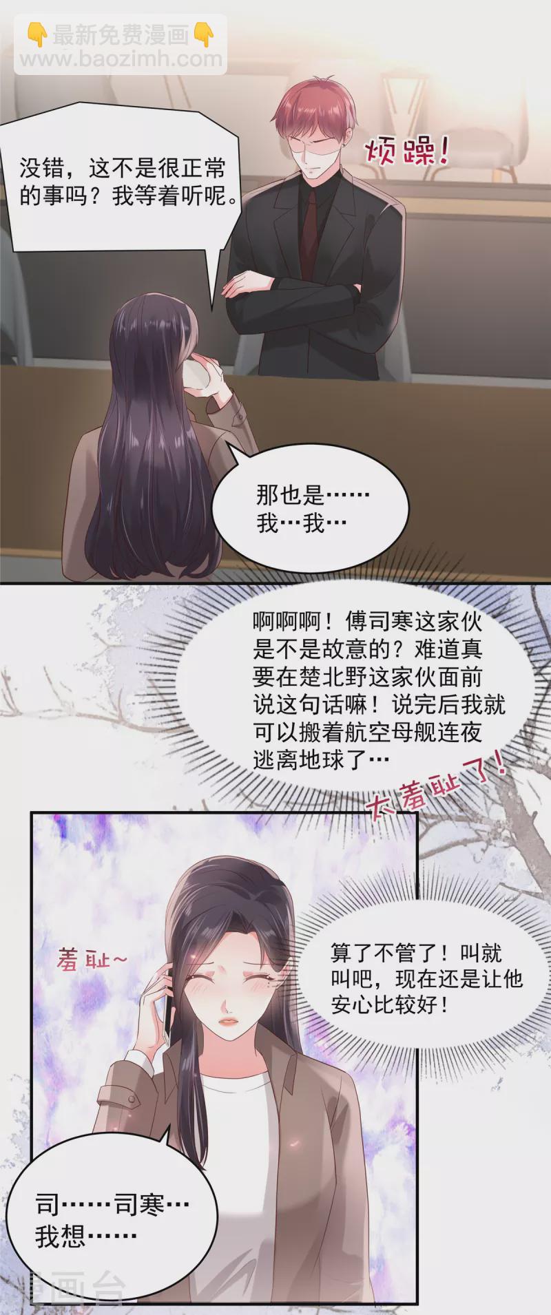 第98话 欲哭无泪啊-第98话