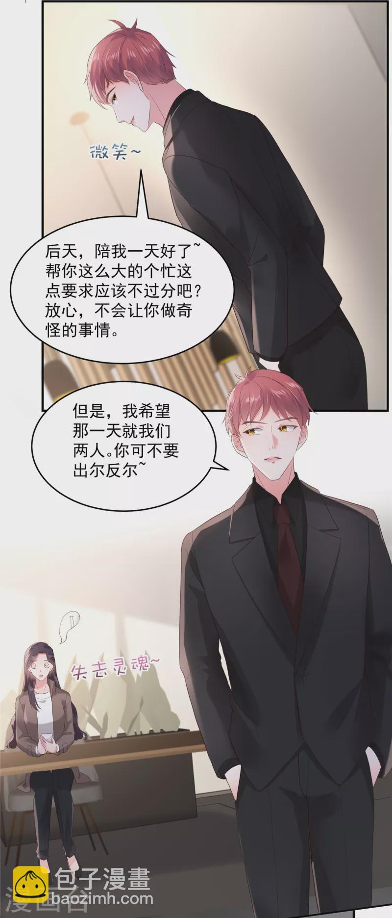 第98话 欲哭无泪啊-第98话