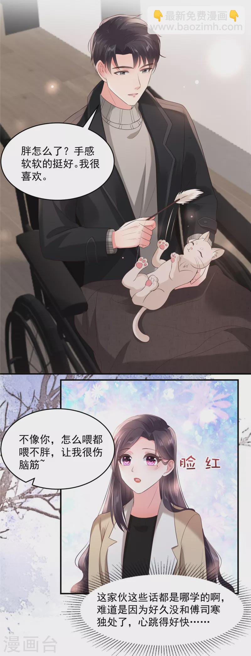 第100话 炸毛顺直-第100话