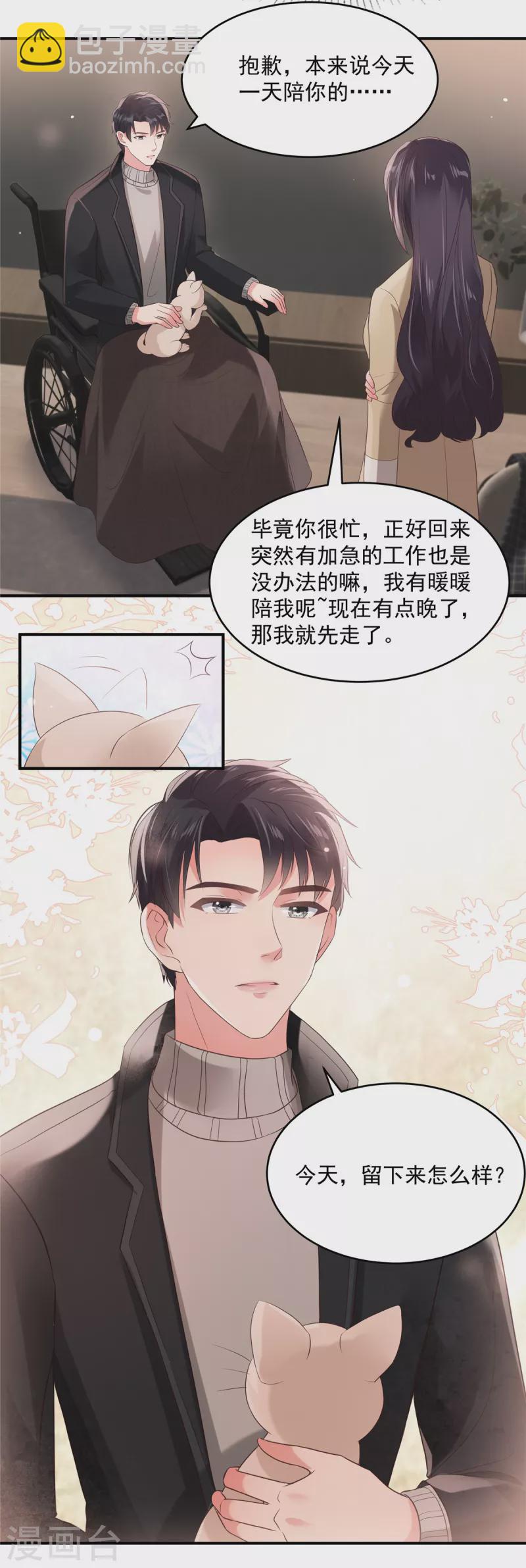 第100话 炸毛顺直-第100话
