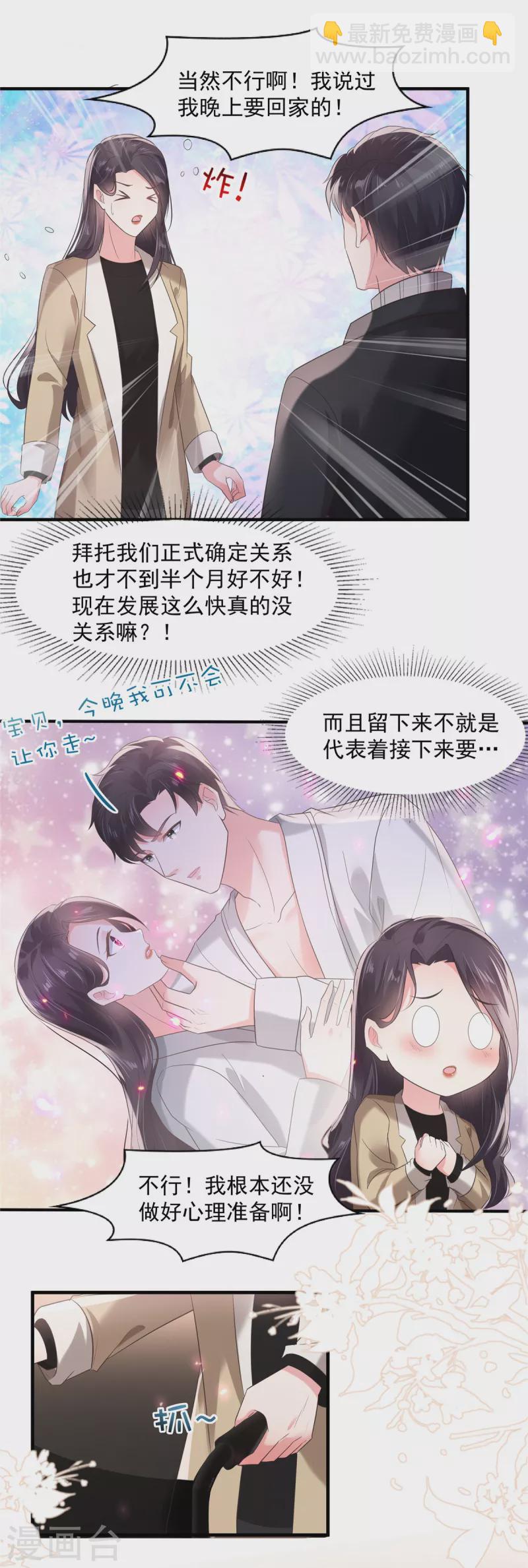 第100话 炸毛顺直-第100话