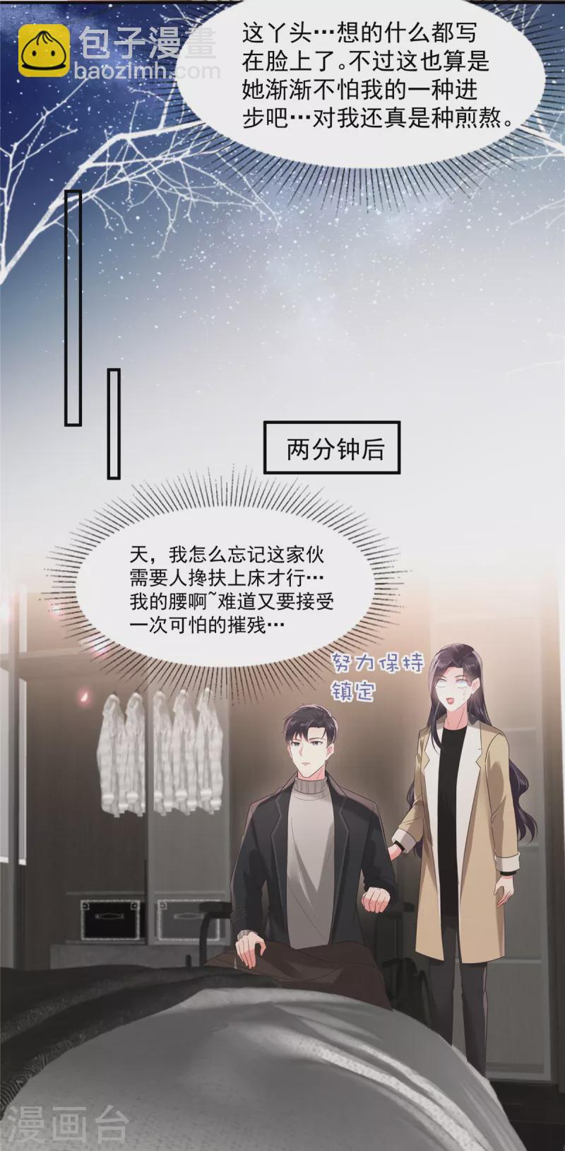 第100话 炸毛顺直-第100话