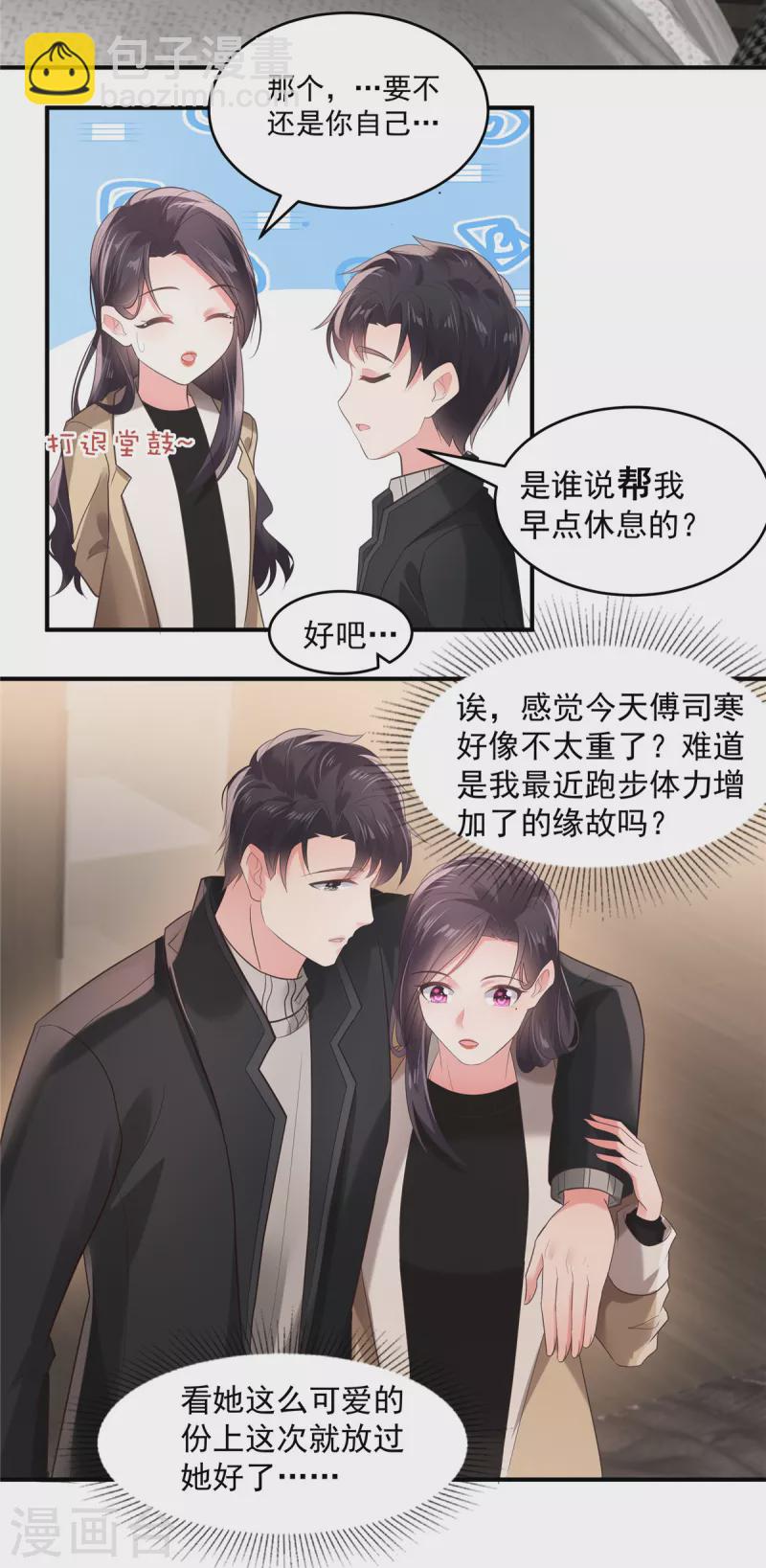 第100话 炸毛顺直-第100话