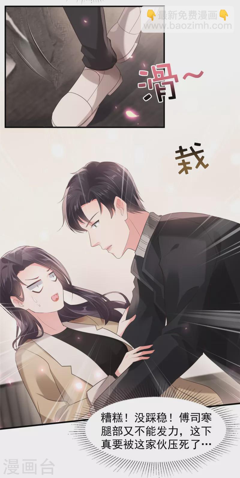 第100话 炸毛顺直-第100话
