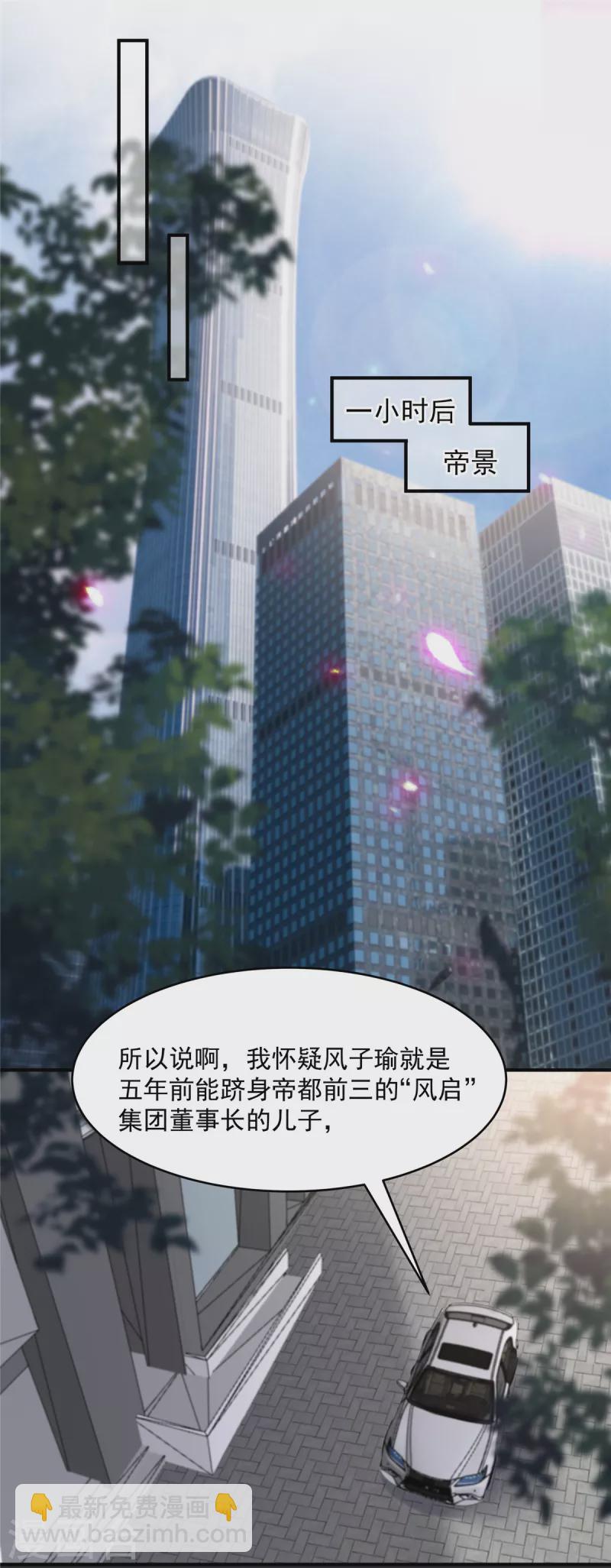 第100话 炸毛顺直-第100话