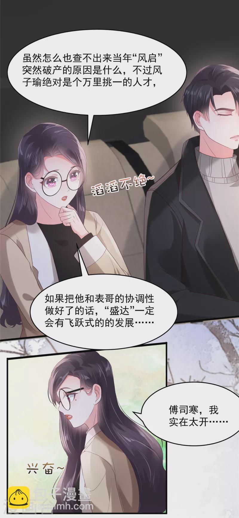 第100话 炸毛顺直-第100话