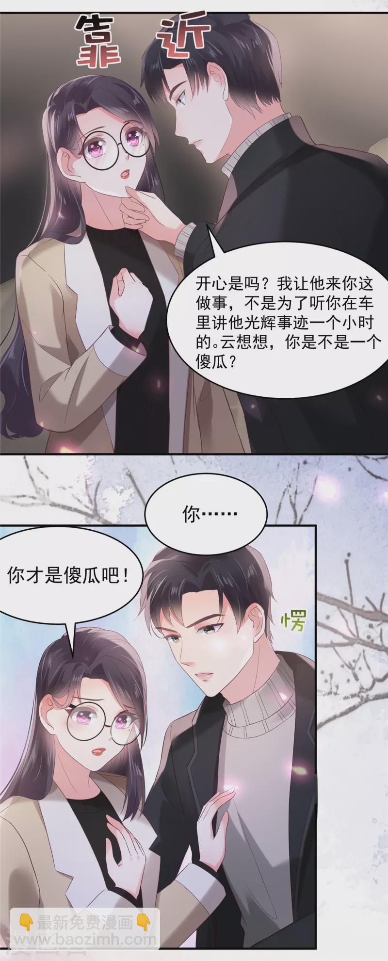第100话 炸毛顺直-第100话