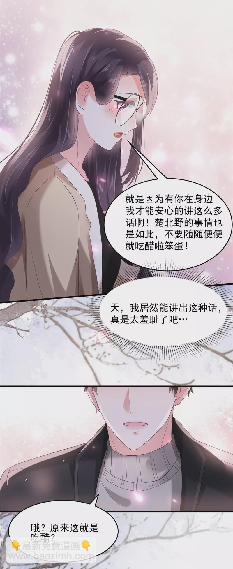 第100话 炸毛顺直-第100话