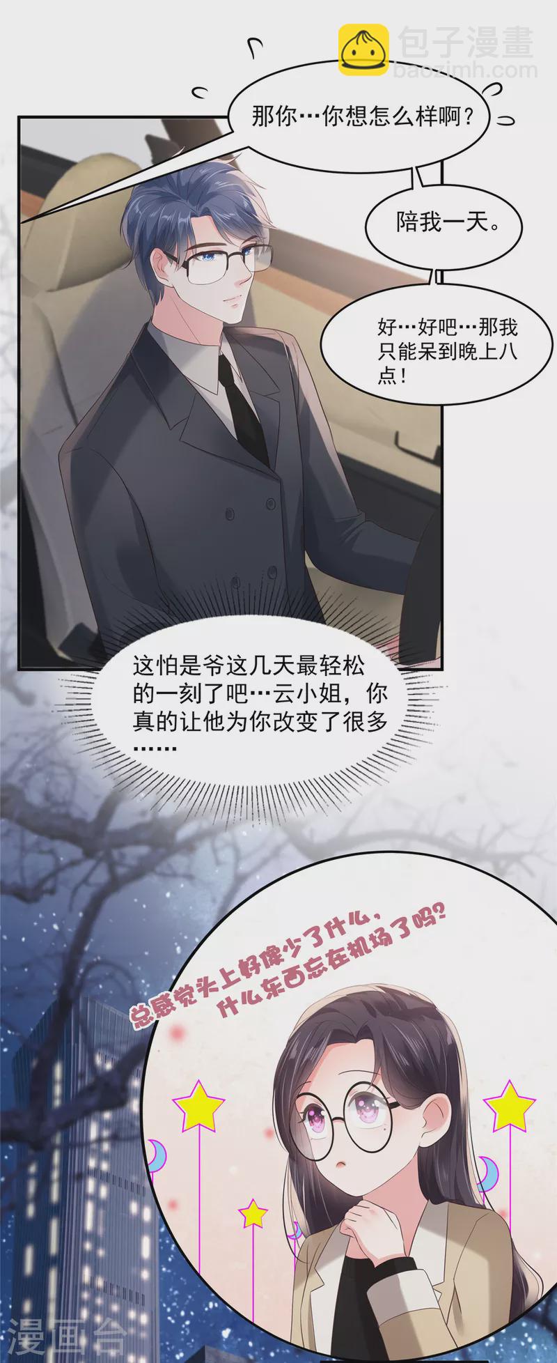 第100话 炸毛顺直-第100话