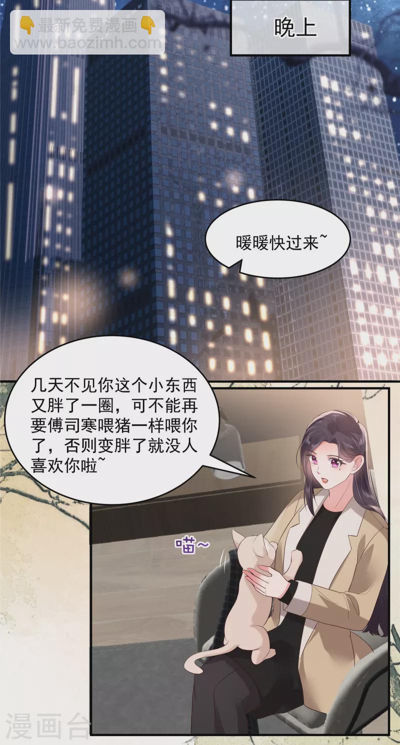 第100话 炸毛顺直-第100话