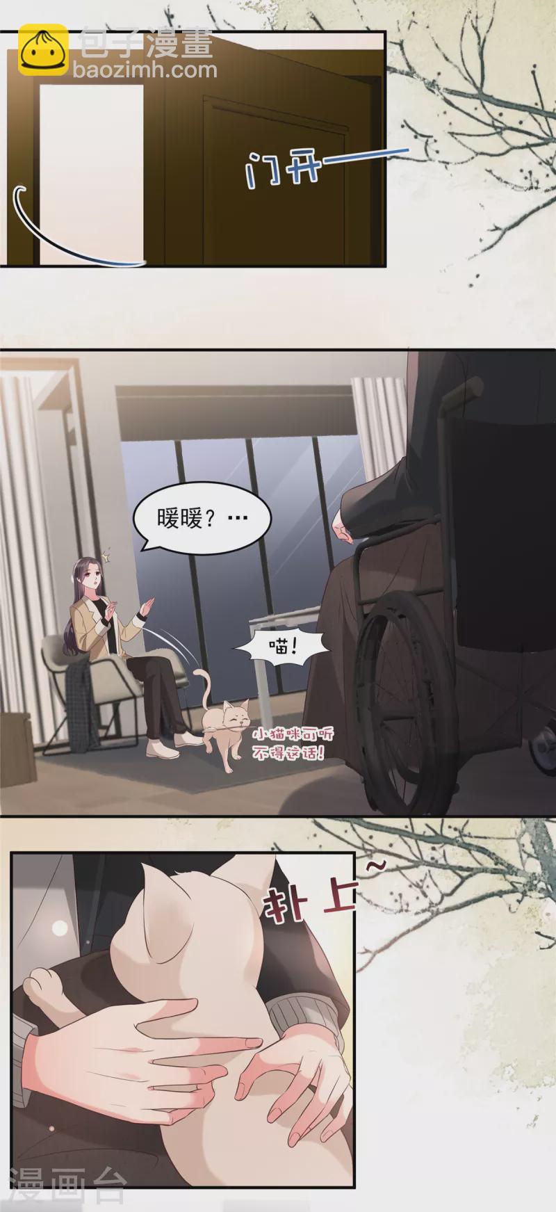 第100话 炸毛顺直-第100话