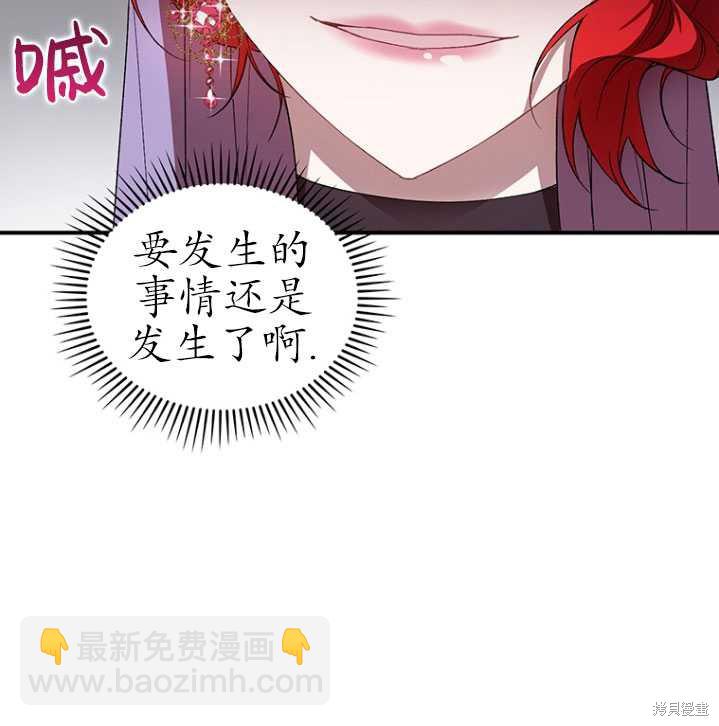 🍲重生小姐 第2话 第29页