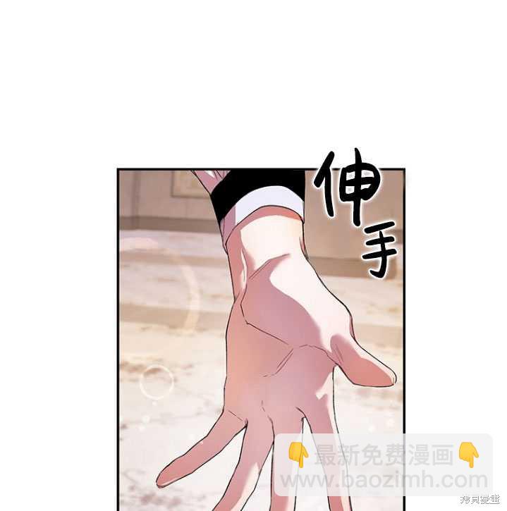 🍲重生小姐 第2话 第30页