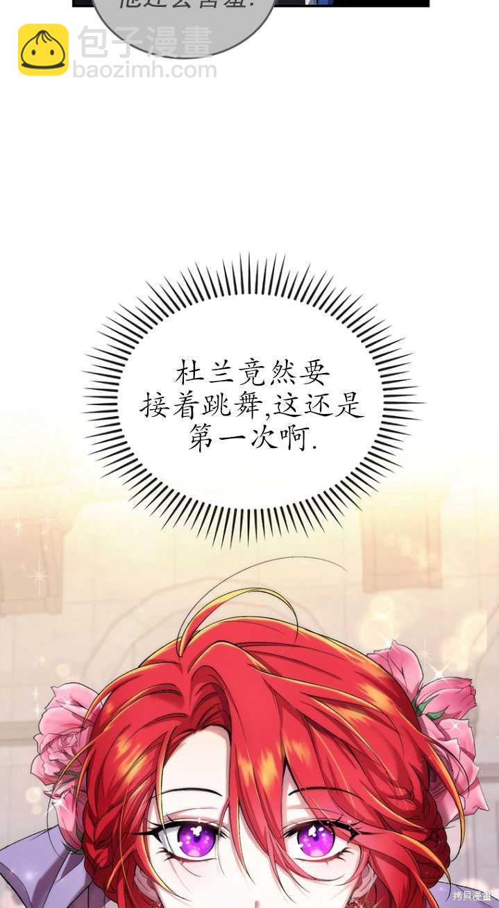 🍲重生小姐 第2话 第45页
