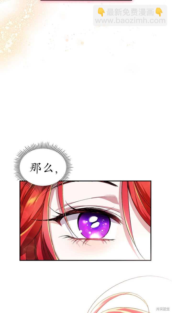 🍲重生小姐 第2话 第47页