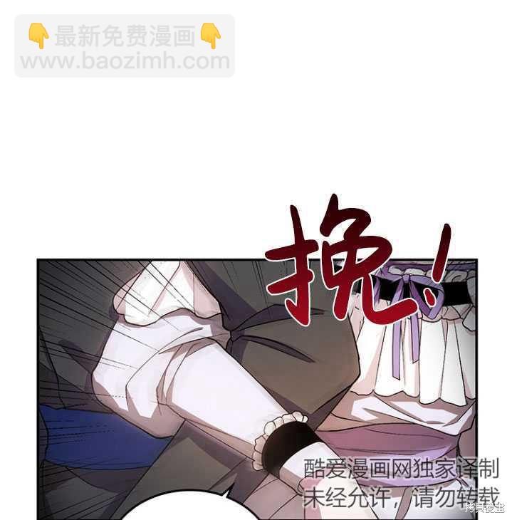 🍲重生小姐 第2话 第8页