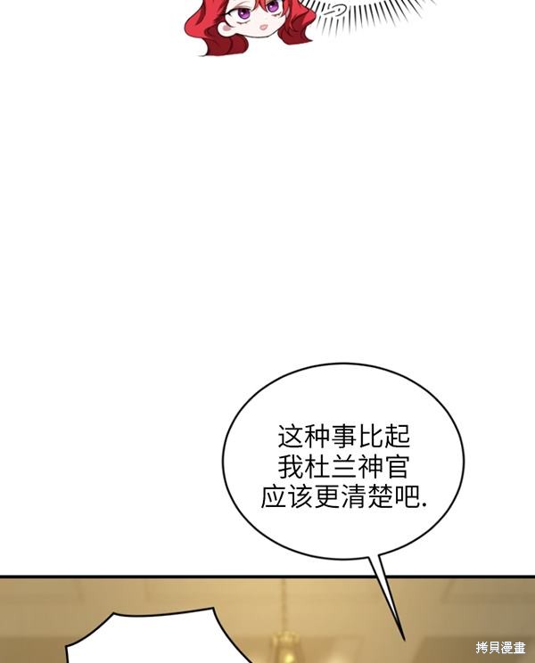🍲重生小姐 第12话 第14页