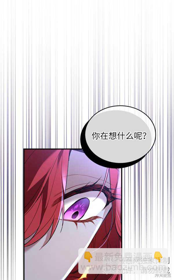 🍲重生小姐 第14话 第20页