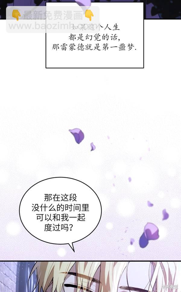 🍲重生小姐 第14话 第23页