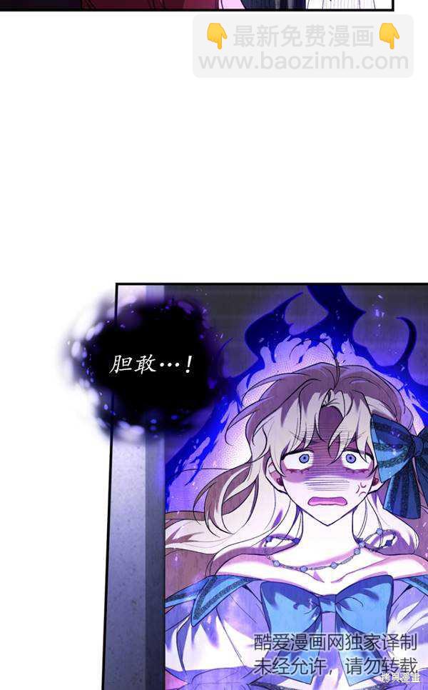 🍲重生小姐 第14话 第38页