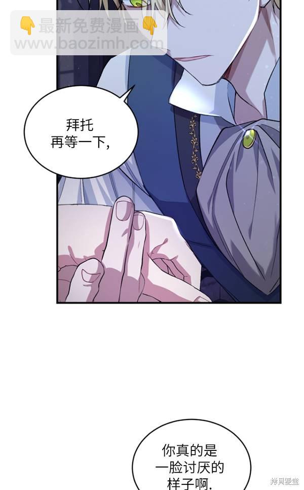 🍲重生小姐 第14话 第41页