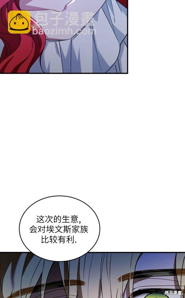 🍲重生小姐 第14话 第46页