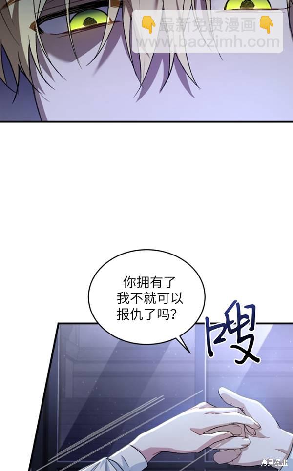 🍲重生小姐 第14话 第47页