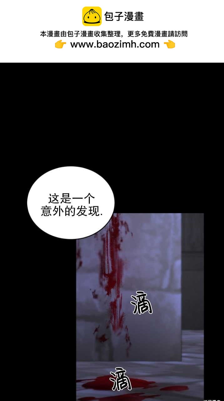 🍲重生小姐 第16话 第1页