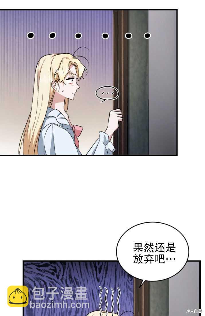 🍲重生小姐 第16话 第13页