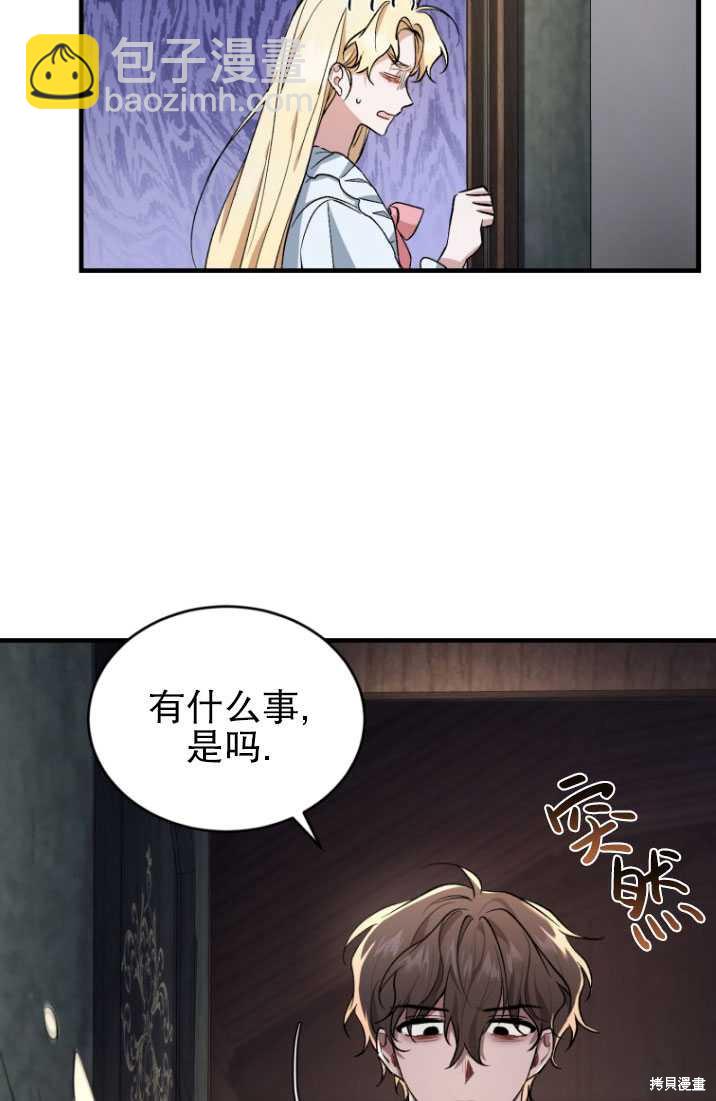 🍲重生小姐 第16话 第14页