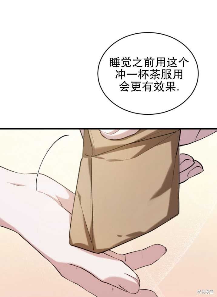 🍲重生小姐 第16话 第24页