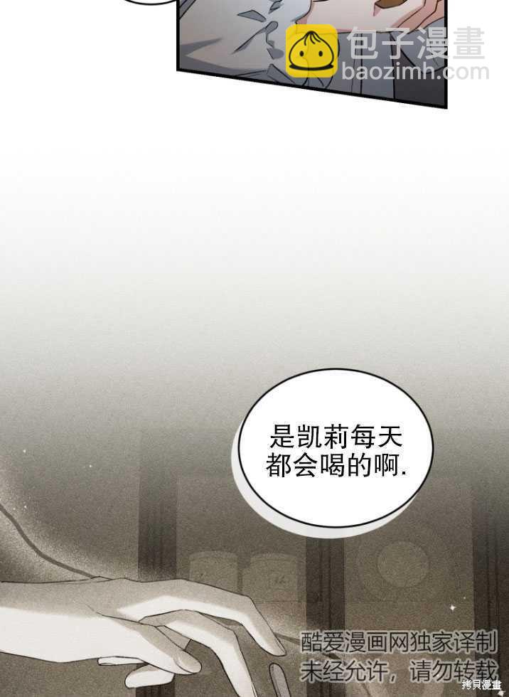 🍲重生小姐 第16话 第26页