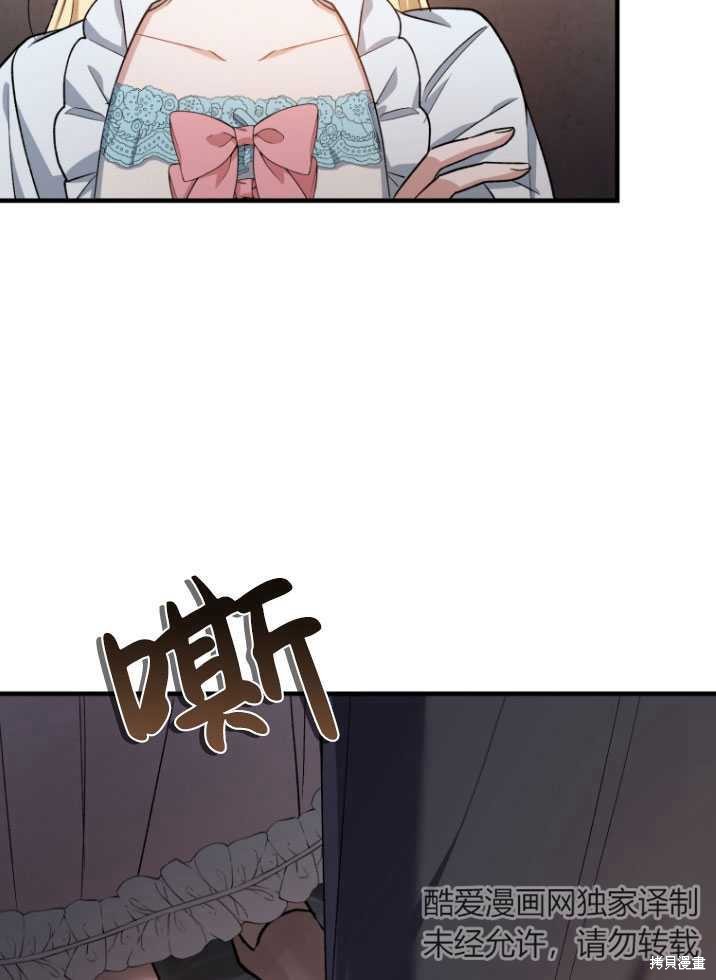 🍲重生小姐 第16话 第31页