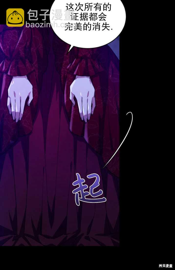 🍲重生小姐 第16话 第4页