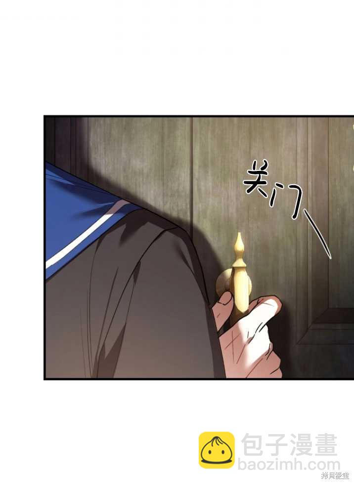 🍲重生小姐 第16话 第40页