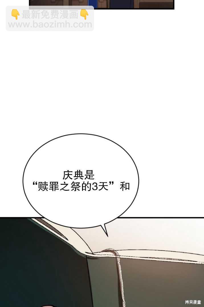 🍲重生小姐 第16话 第42页