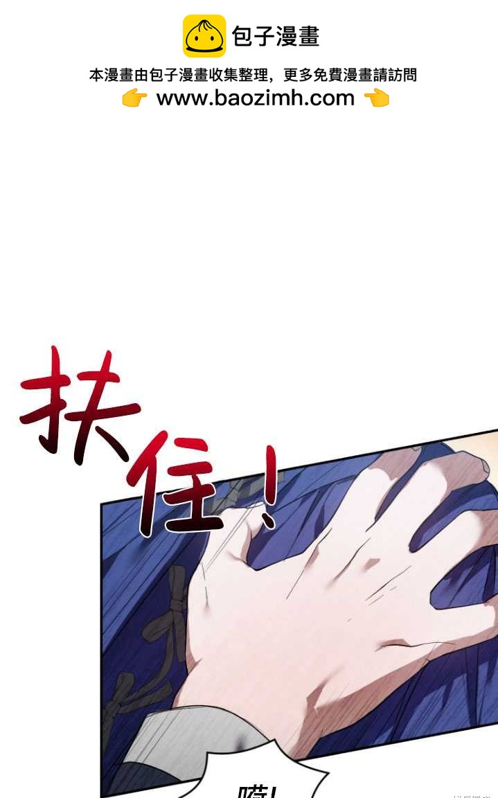 🍲重生小姐 第18话 第1页