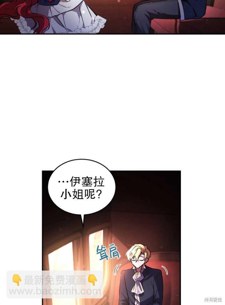 🍲重生小姐 第18话 第12页