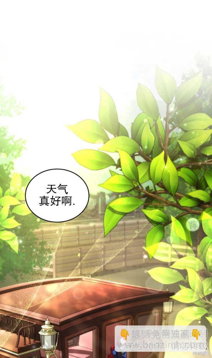 🍲重生小姐 第18话 第25页