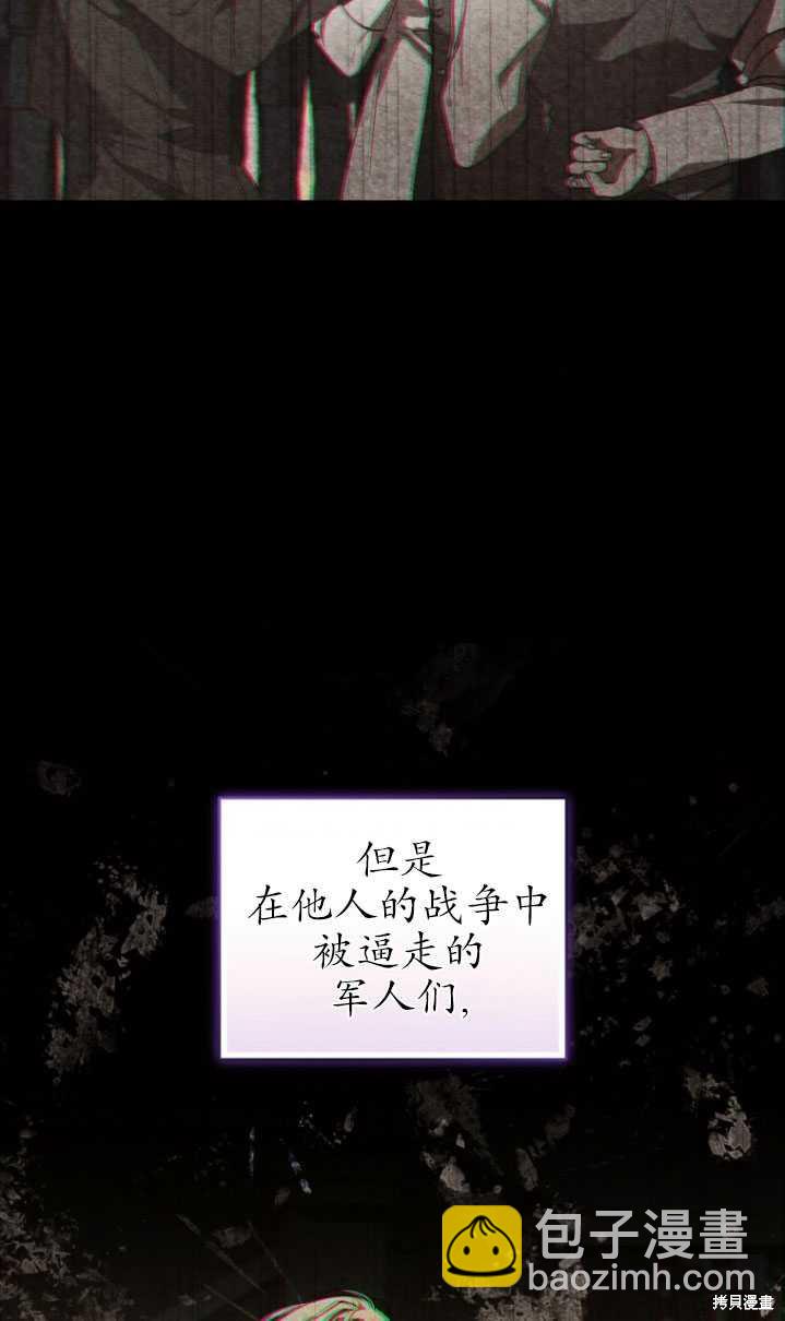 🍲重生小姐 第18话 第38页