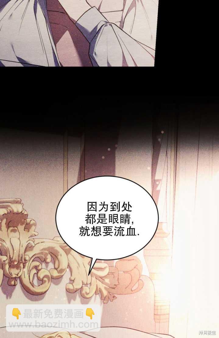 🍲重生小姐 第18话 第43页