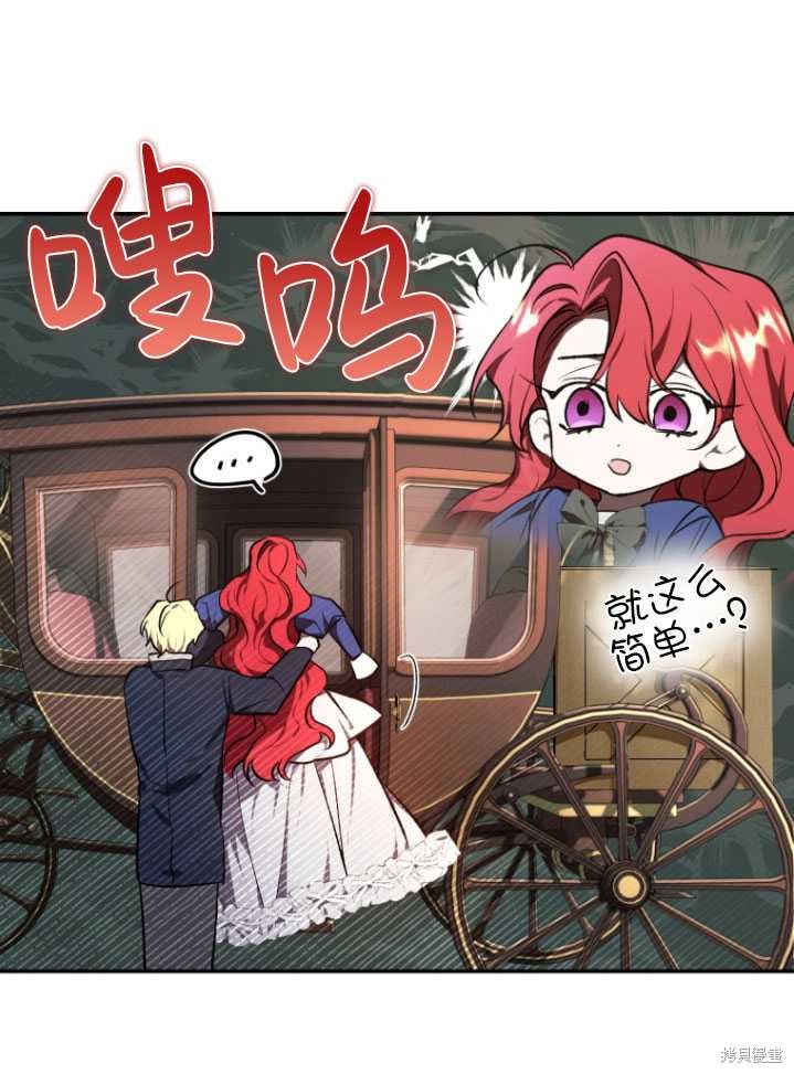 🍲重生小姐 第18话 第8页
