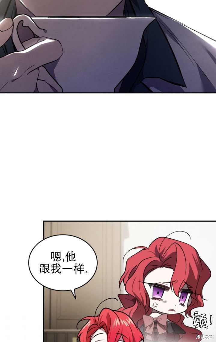 🍲重生小姐 第20话 第35页
