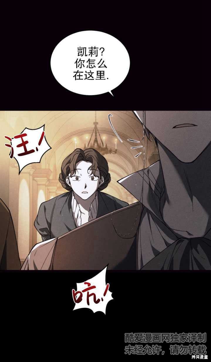 🍲重生小姐 第20话 第48页