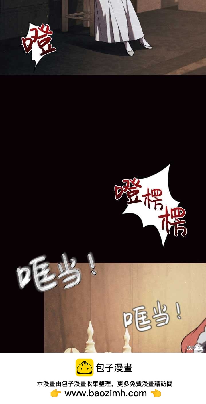 🍲重生小姐 第20话 第50页