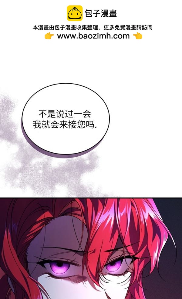 🍲重生小姐 第22话 第1页