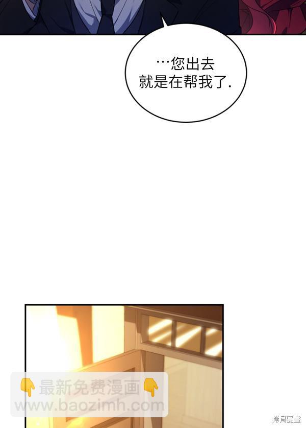 🍲重生小姐 第22话 第10页