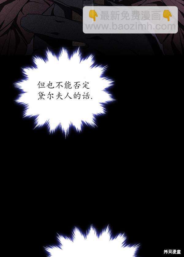 🍲重生小姐 第22话 第16页